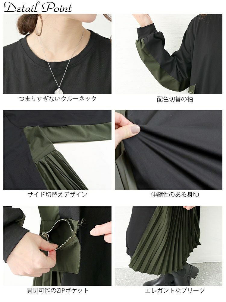 大きいサイズ レディース サイドプリーツロングワンピース　goldy-1431 【メール便可】