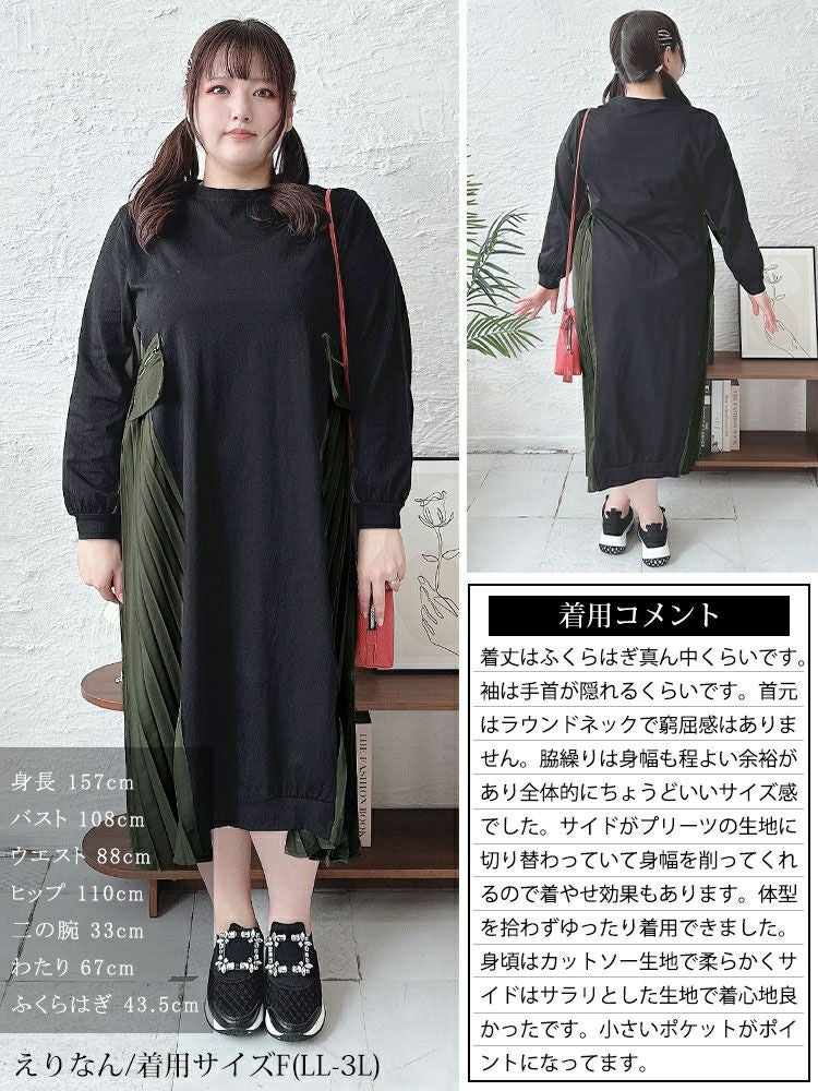 大きいサイズ レディース サイドプリーツロングワンピース　goldy-1431 【メール便可】