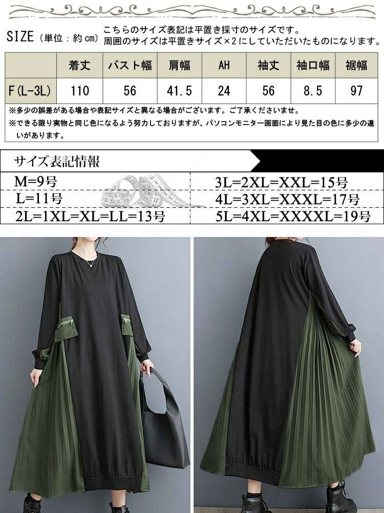 大きいサイズ レディース サイドプリーツロングワンピース　goldy-1431 【メール便可】