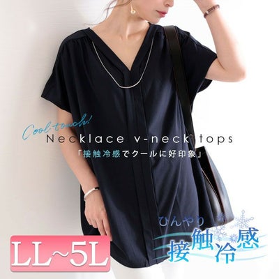 大きいサイズ レディース 接触冷感ネックレス付きVネックトップス　mncut-102194