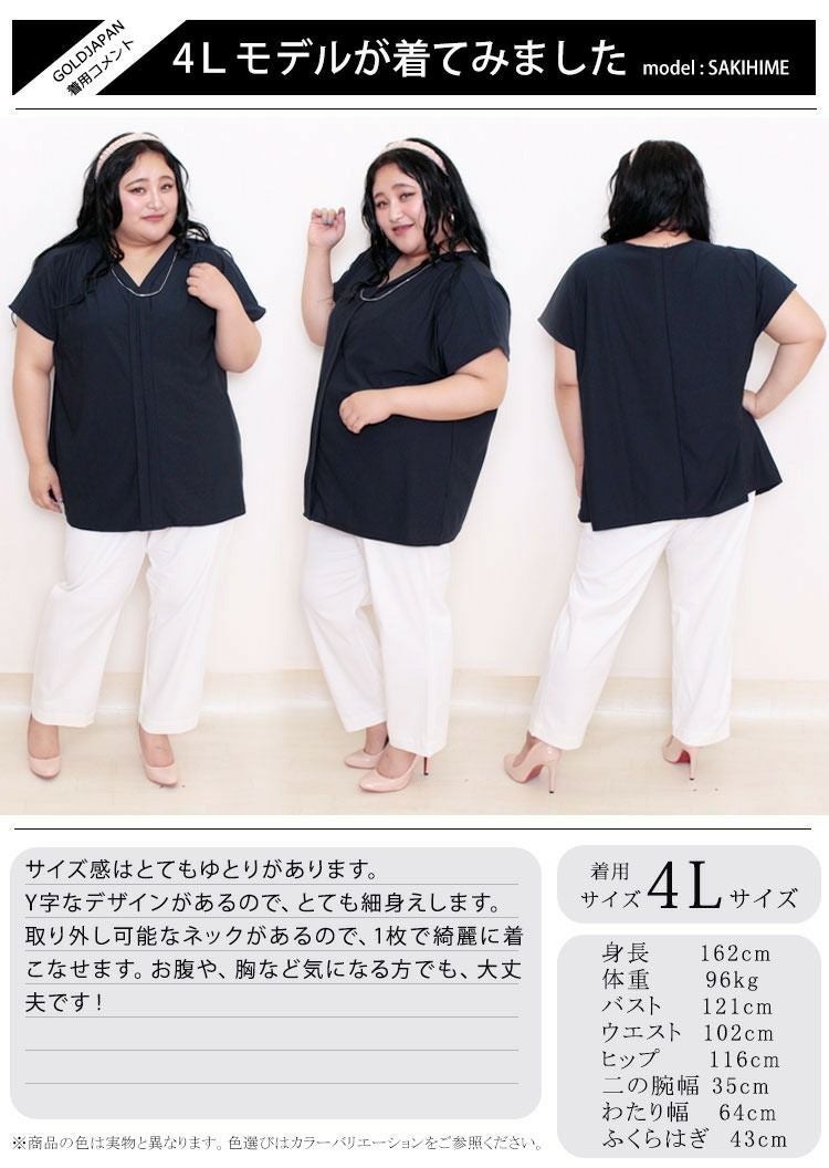 大きいサイズ レディース 接触冷感ネックレス付きVネックトップス　mncut-102194