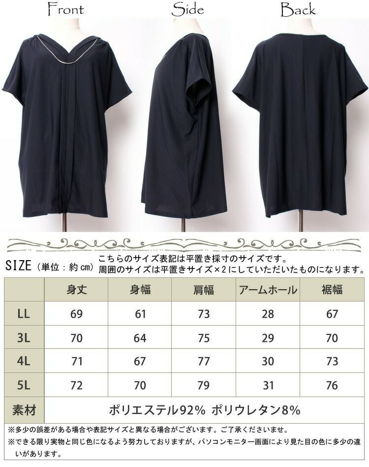 大きいサイズ レディース 接触冷感ネックレス付きVネックトップス　mncut-102194