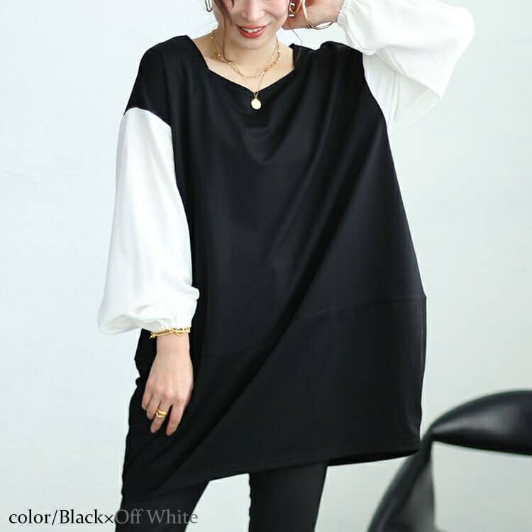 大きいサイズ レディース 異素材バイカラーコクーンチュニック　fem-455