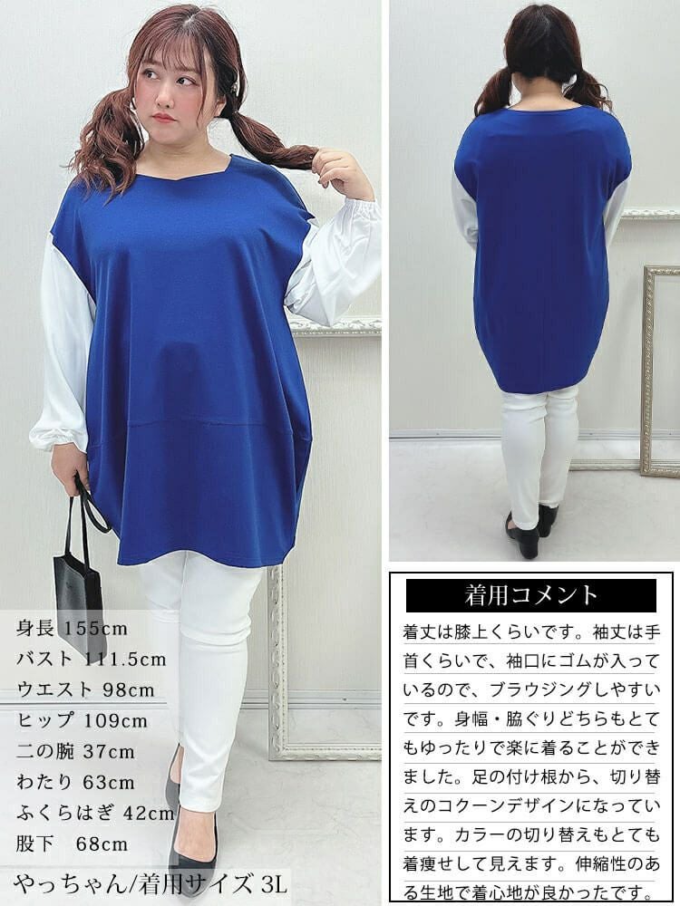 大きいサイズ レディース 異素材バイカラーコクーンチュニック　fem-455