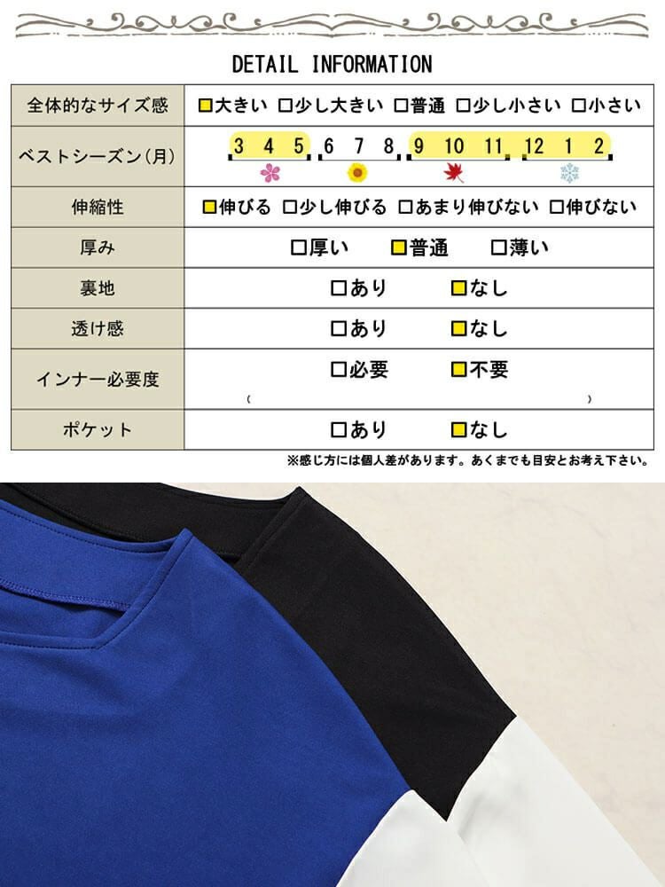 大きいサイズ レディース 異素材バイカラーコクーンチュニック　fem-455