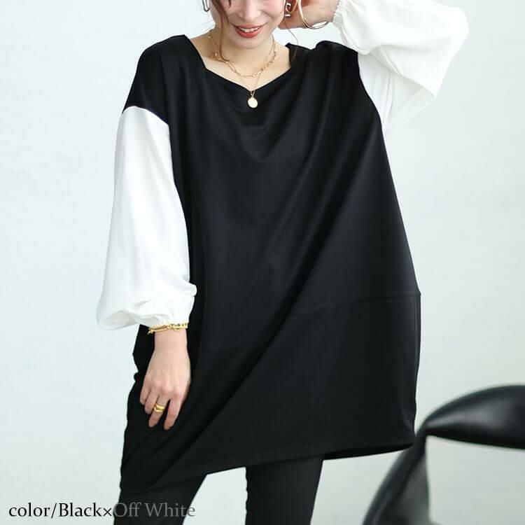 大きいサイズ レディース 異素材バイカラーコクーンチュニック　fem-455 ブラック×オフ