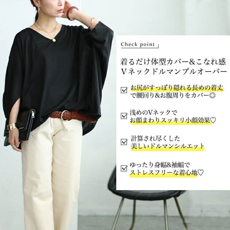 大きいサイズ レディース ワイドドルマンプルオーバー　fem-456