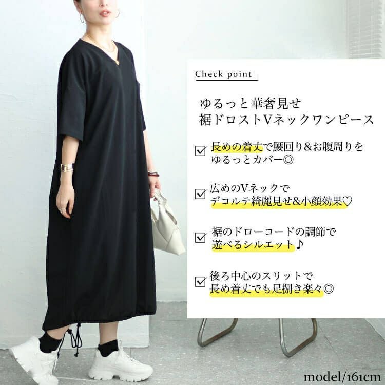 大きいサイズ レディース 裾ドロストVネックワンピース　fem-458