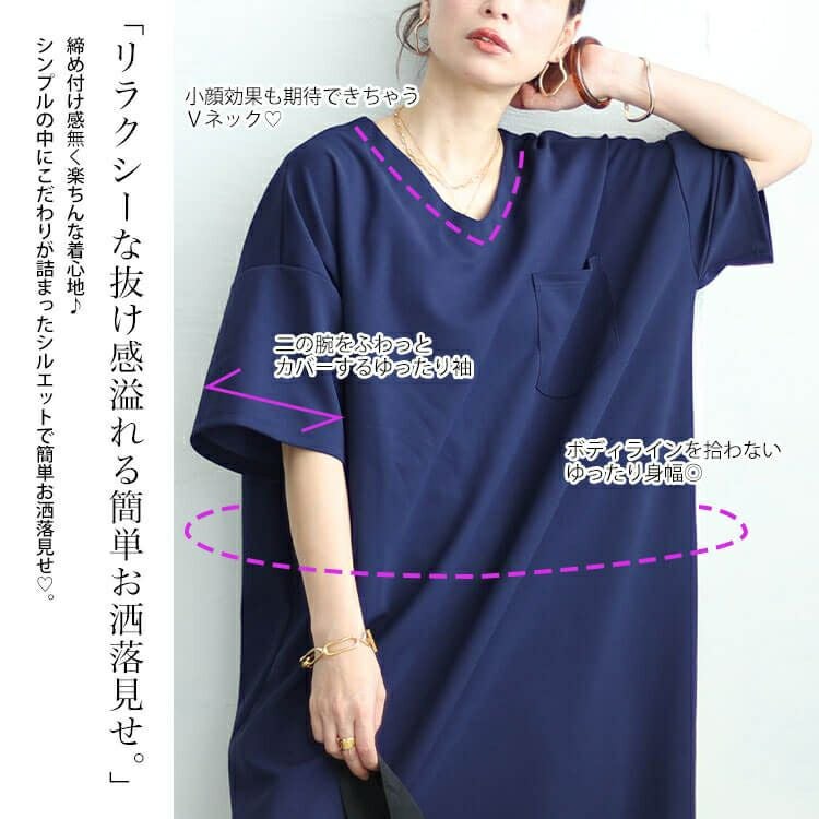 大きいサイズ レディース 裾ドロストVネックワンピース　fem-458