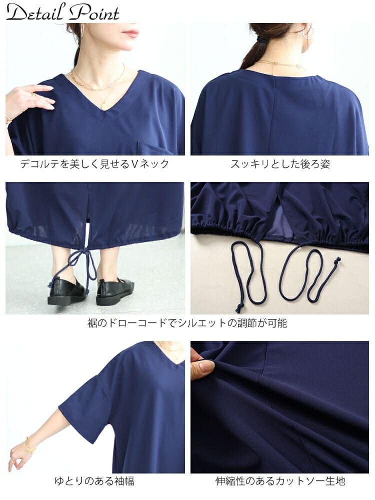 大きいサイズ レディース 裾ドロストVネックワンピース　fem-458