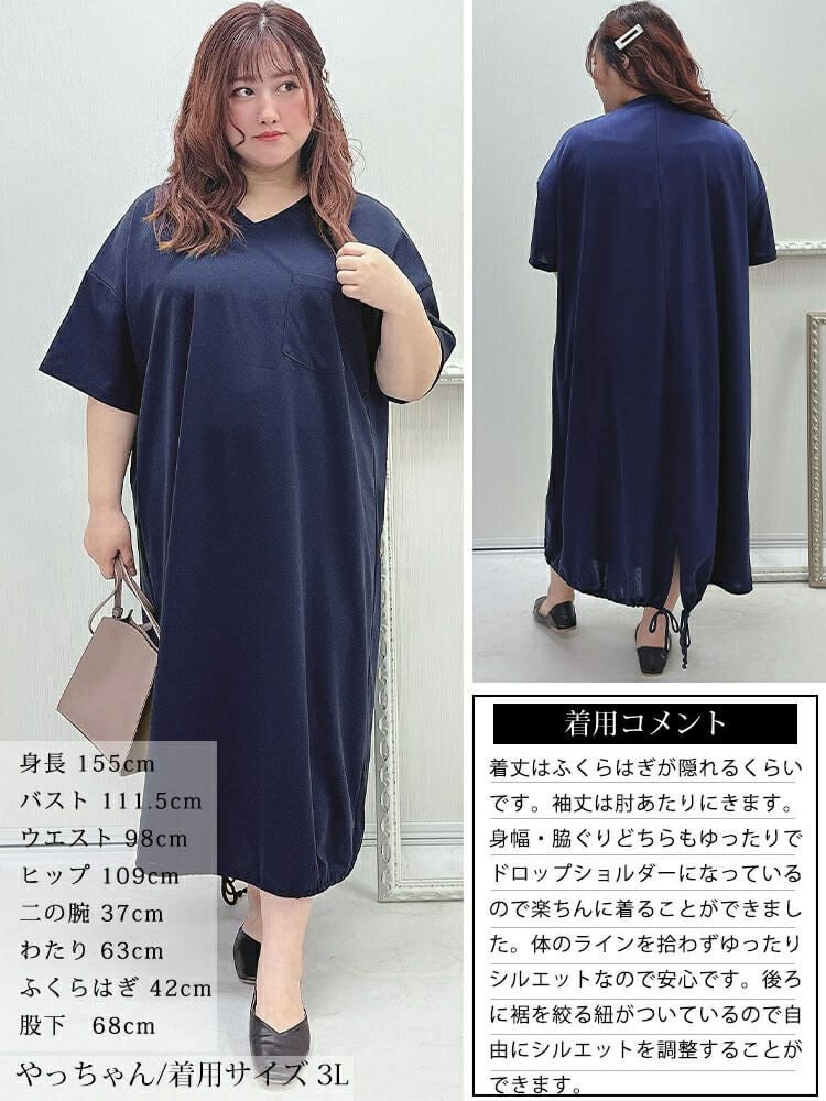 大きいサイズ レディース 裾ドロストVネックワンピース　fem-458