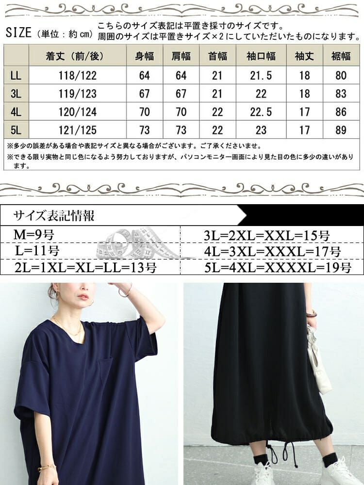 大きいサイズ レディース 裾ドロストVネックワンピース　fem-458