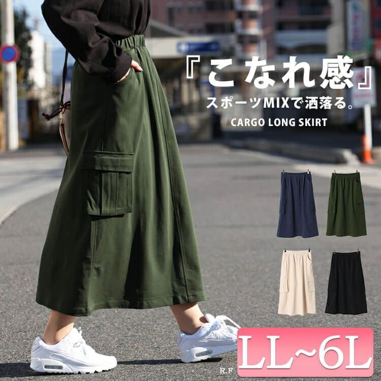 大きいサイズ レディース ストレッチツイルカーゴスカート maru-6735