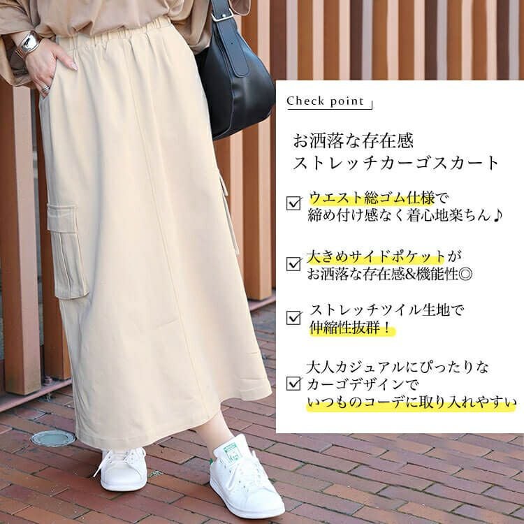 大きいサイズ レディース ストレッチツイルカーゴスカート　maru-6735