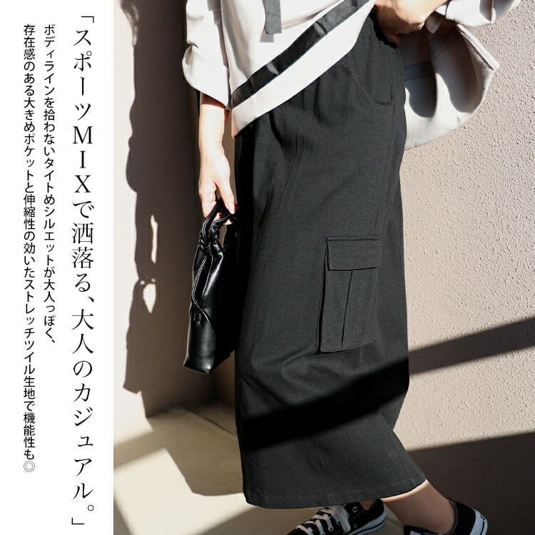大きいサイズ レディース ストレッチツイルカーゴスカート　maru-6735
