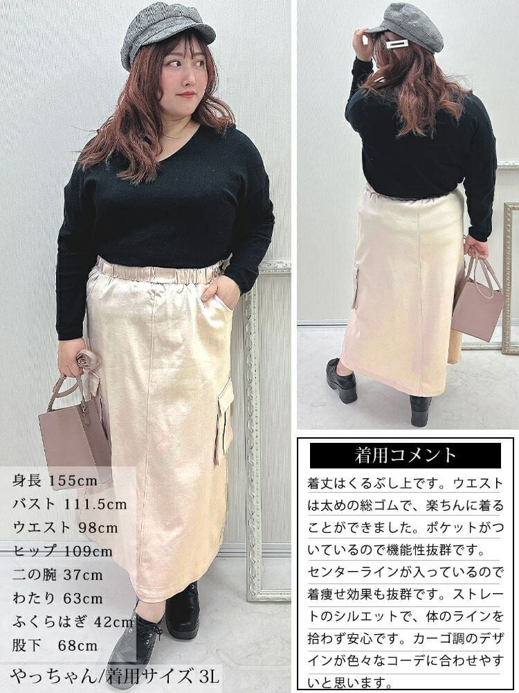 大きいサイズ レディース ストレッチツイルカーゴスカート　maru-6735
