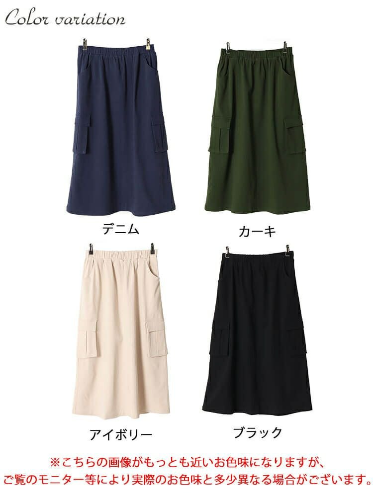 大きいサイズ レディース ストレッチツイルカーゴスカート　maru-6735