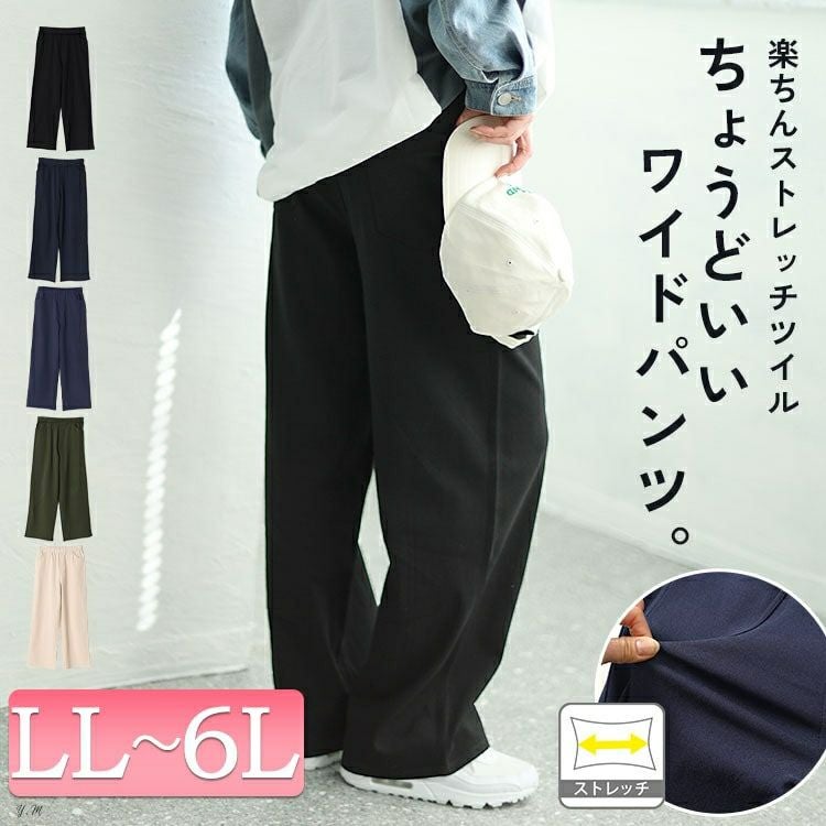 大きいサイズ レディース ストレッチツイルワイドパンツ maru-6734