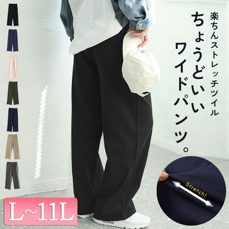 大きいサイズ レディース ストレッチツイルワイドパンツ　maru-6734