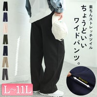 大きいサイズ レディース ストレッチツイルワイドパンツ　maru-6734