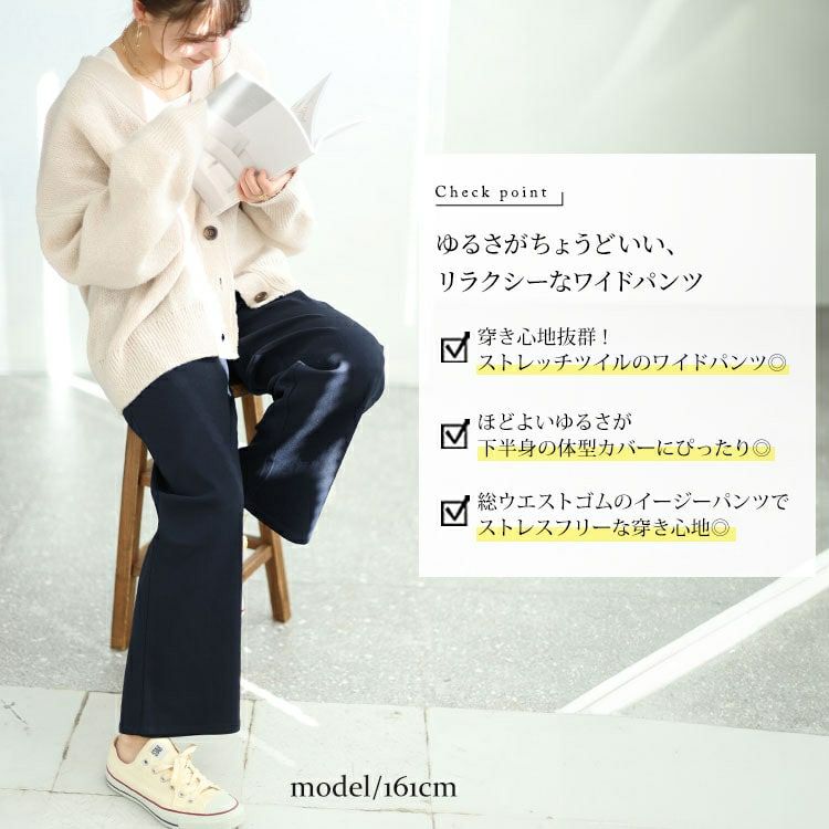 大きいサイズ レディース ストレッチツイルワイドパンツ　maru-6734