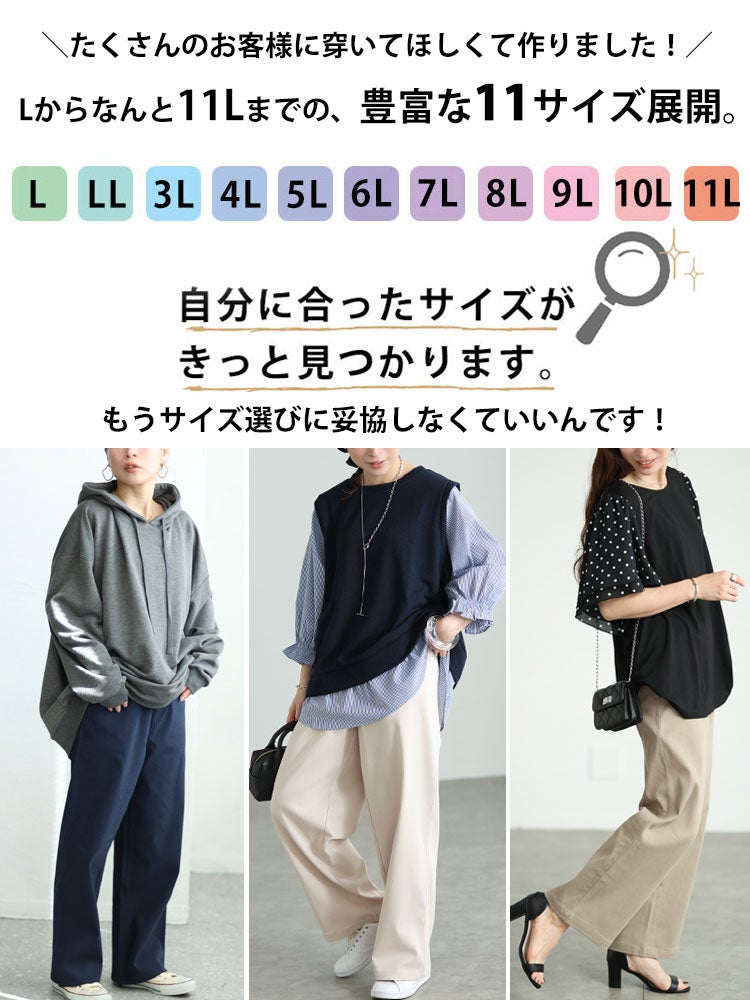 大きいサイズ レディース ストレッチツイルワイドパンツ　maru-6734