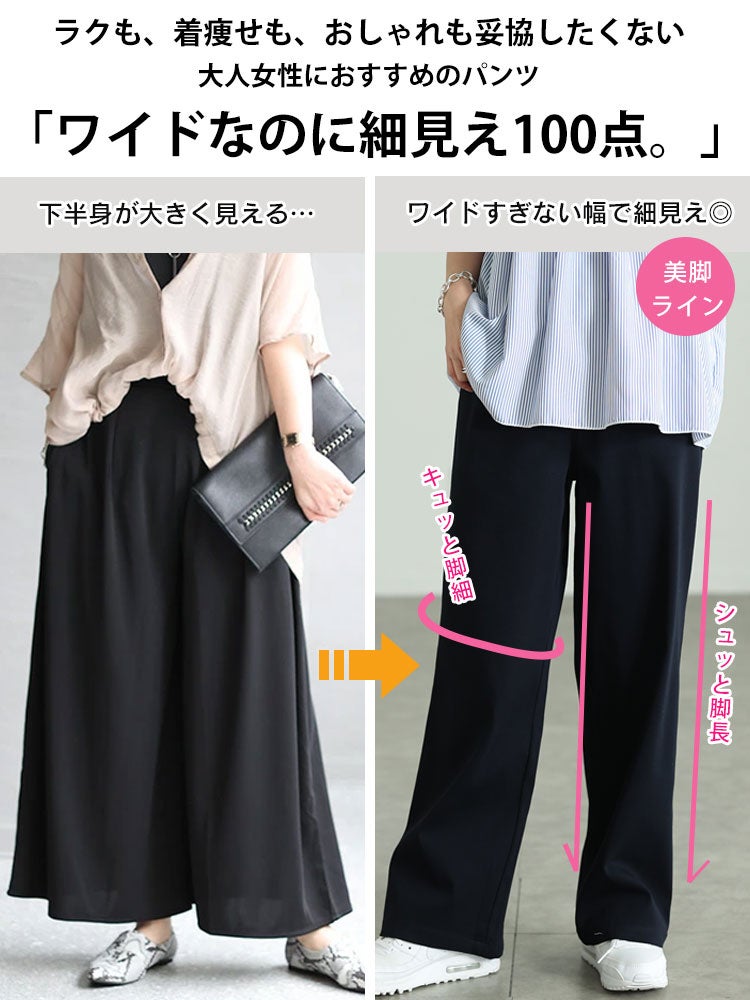 大きいサイズ レディース ストレッチツイルワイドパンツ　maru-6734