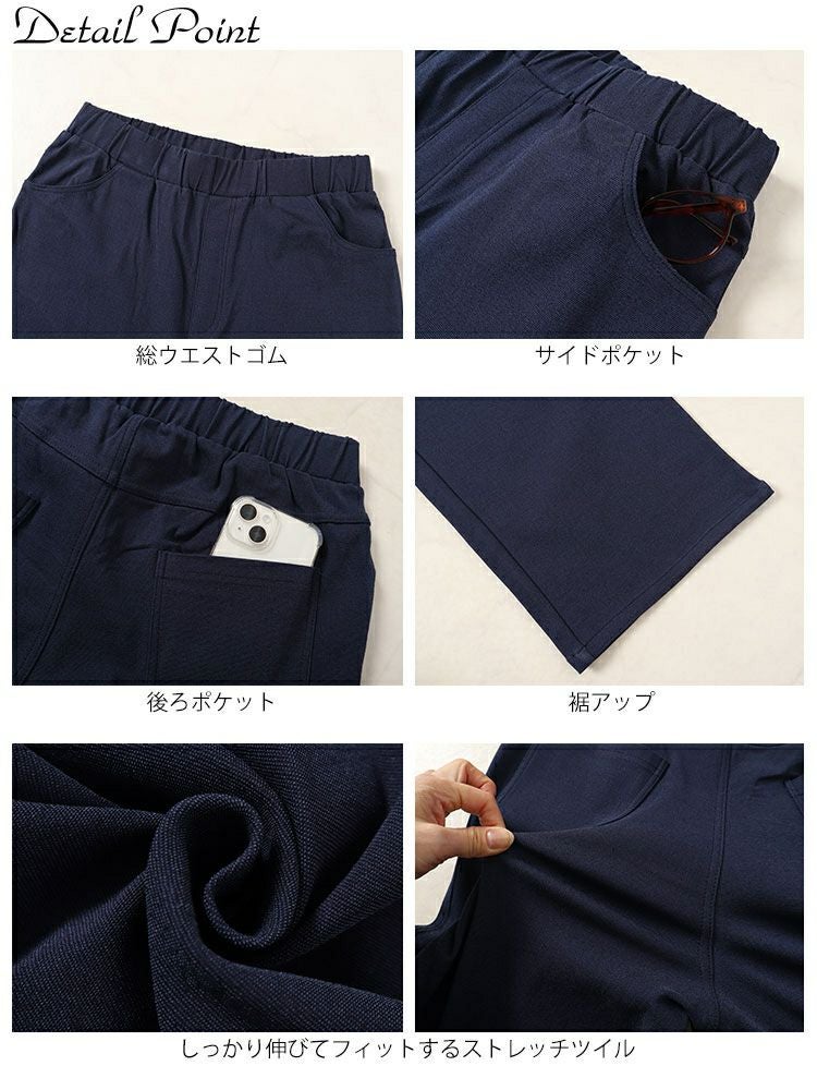 大きいサイズ レディース ストレッチツイルワイドパンツ　maru-6734