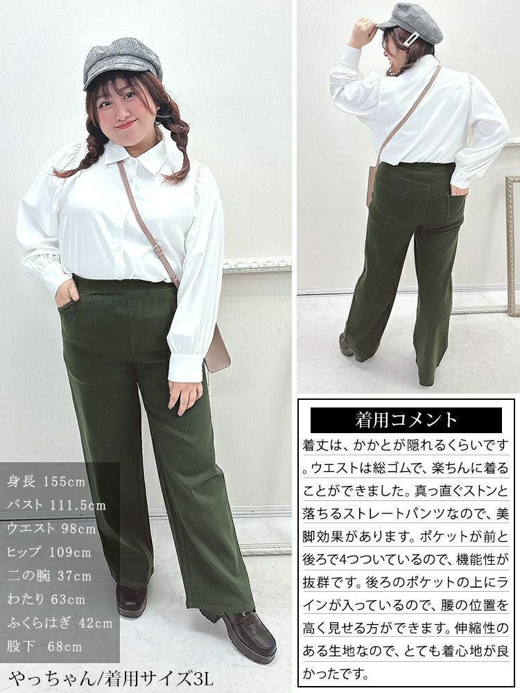大きいサイズ レディース ストレッチツイルワイドパンツ maru-6734