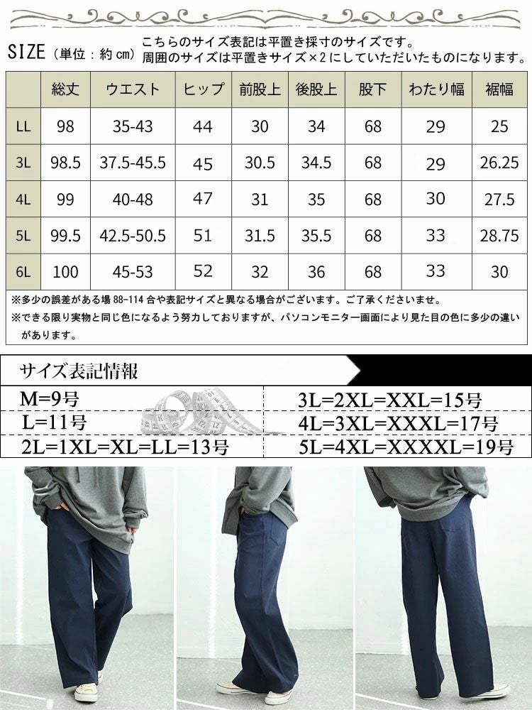 大きいサイズ レディース ストレッチツイルワイドパンツ　maru-6734