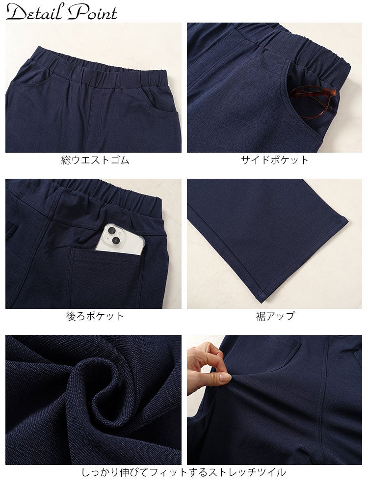 大きいサイズ レディース ストレッチツイルワイドパンツ　maru-6734 ブラック