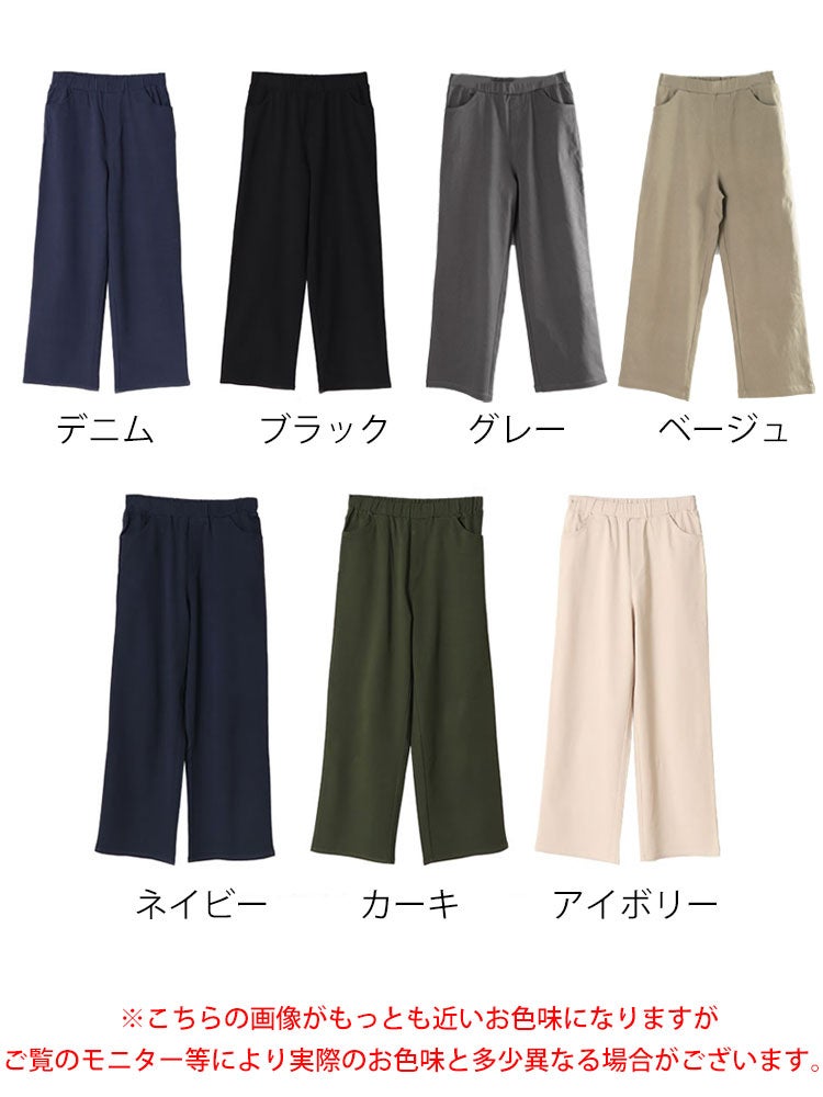 大きいサイズ レディース ストレッチツイルワイドパンツ maru-6734