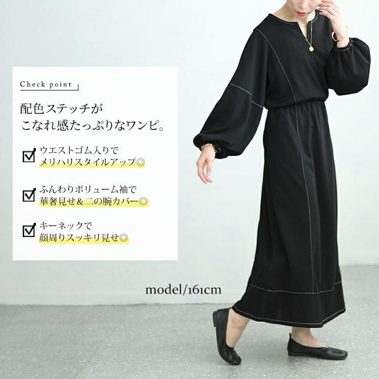 大きいサイズ レディース 配色ステッチキーネックワンピース　maru-30004