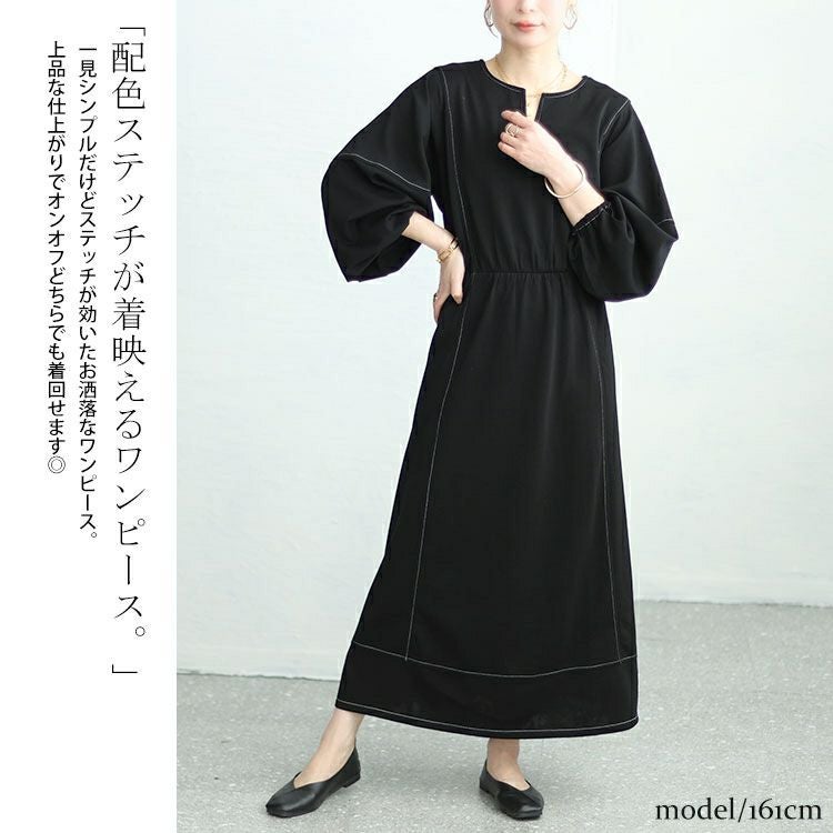 大きいサイズ レディース 配色ステッチキーネックワンピース　maru-30004