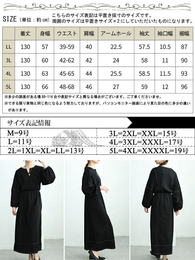 大きいサイズ レディース 配色ステッチキーネックワンピース　maru-30004