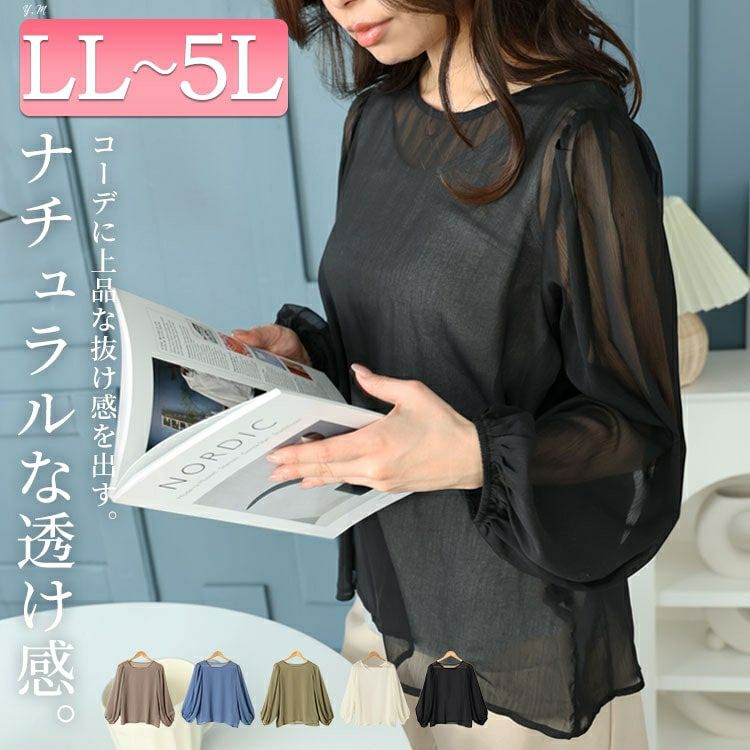 大きいサイズ レディース ボリュームスリーブシフォンプルオーバー　maru-30003 【ゆうパケット可】