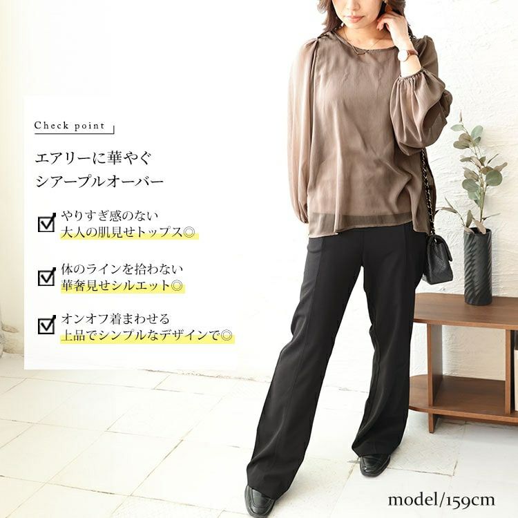 大きいサイズ レディース ボリュームスリーブシフォンプルオーバー　maru-30003 【ゆうパケット可】