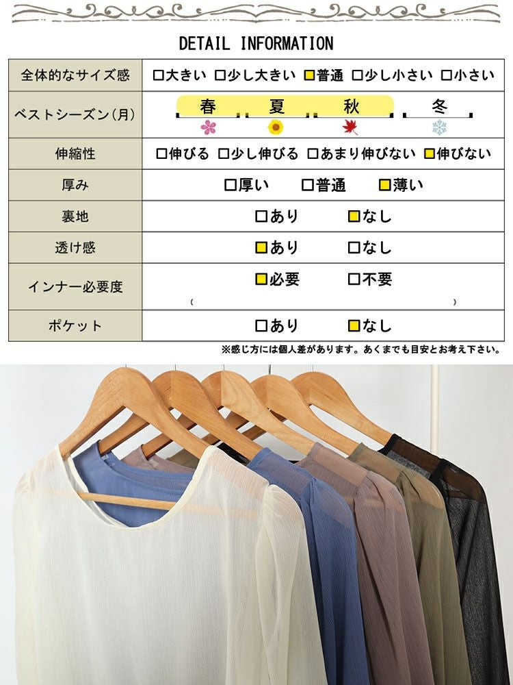 大きいサイズ レディース ボリュームスリーブシフォンプルオーバー　maru-30003 【ゆうパケット可】