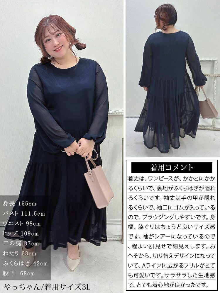 大きいサイズ レディース シアースリーブシフォンティアードワンピース　maru-30002