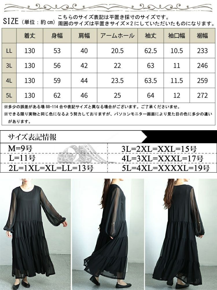 大きいサイズ レディース シアースリーブシフォンティアードワンピース　maru-30002