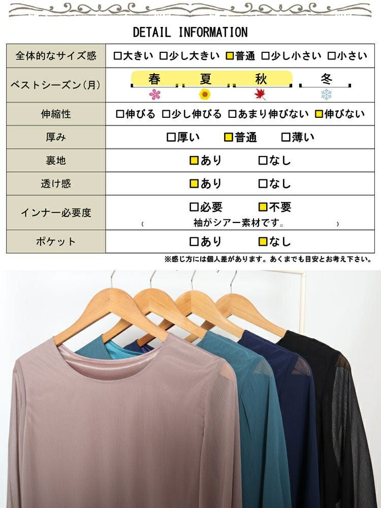 大きいサイズ レディース シアースリーブシフォンティアードワンピース　maru-30002