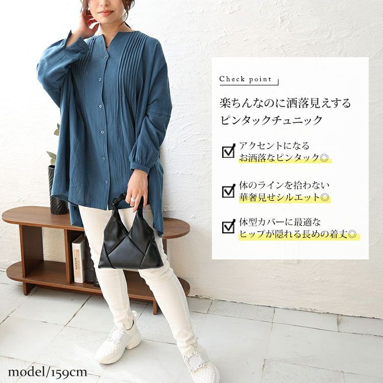大きいサイズ レディース コットンピンタック使いワイドチュニック　maru-6746