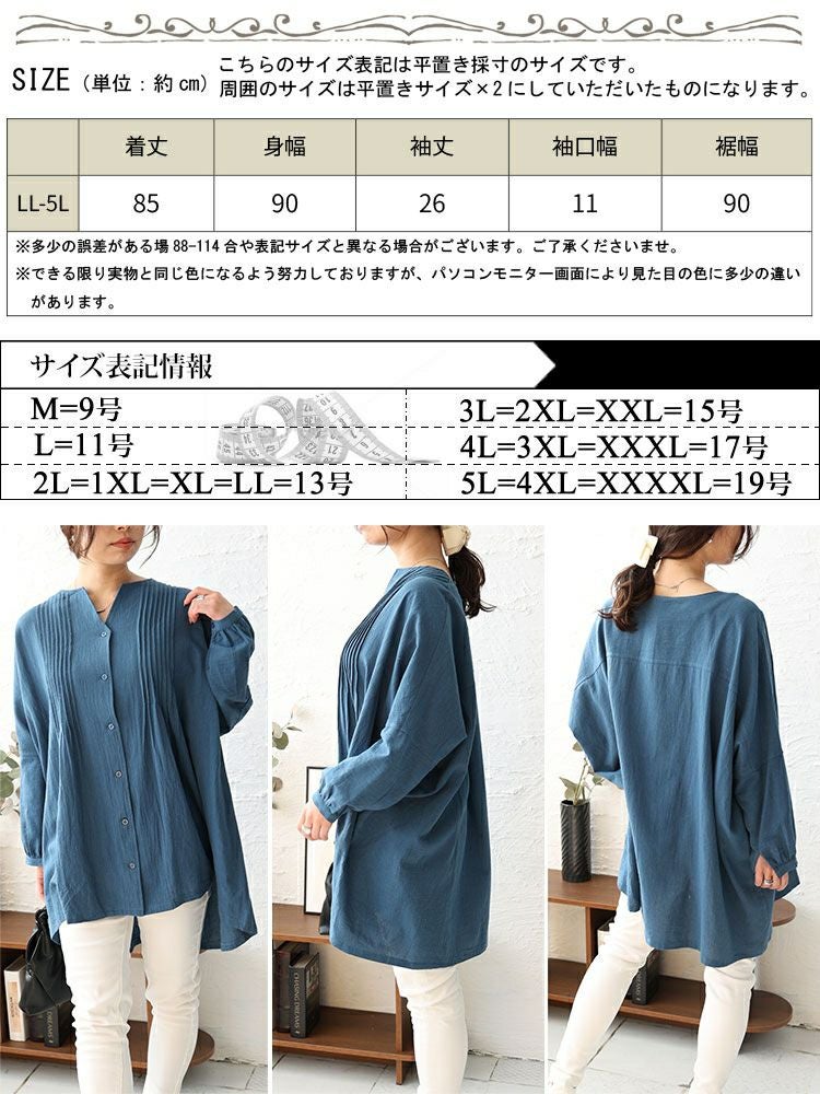 大きいサイズ レディース コットンピンタック使いワイドチュニック　maru-6746