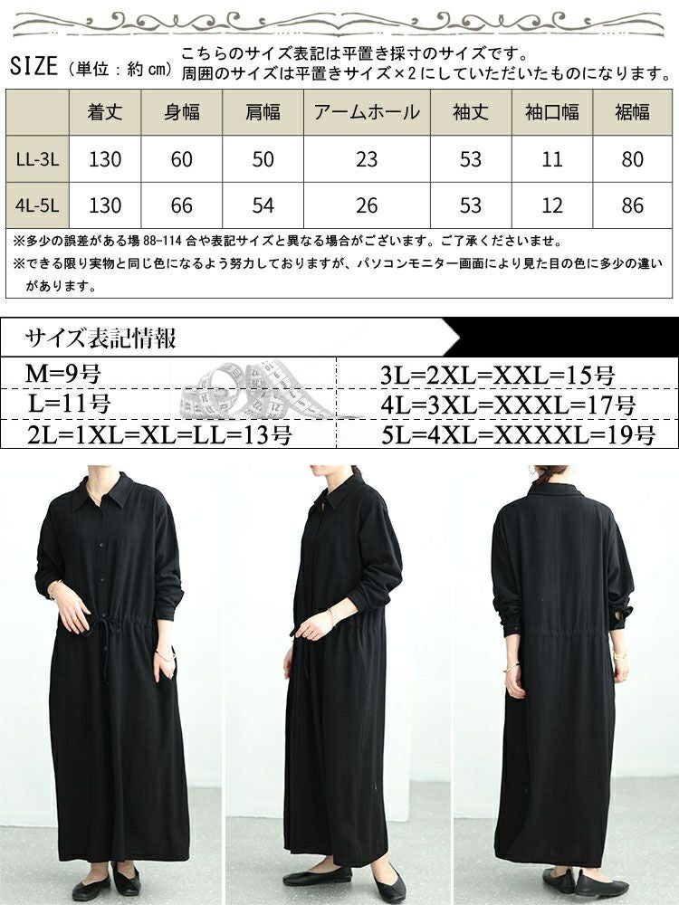 大きいサイズ レディース リネン混ブラウジングシャツワンピース　maru-6744