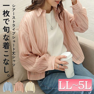 大きいサイズ レディース シアーストライプショート丈シャツブラウス　maru-6741 【ゆうパケット可】