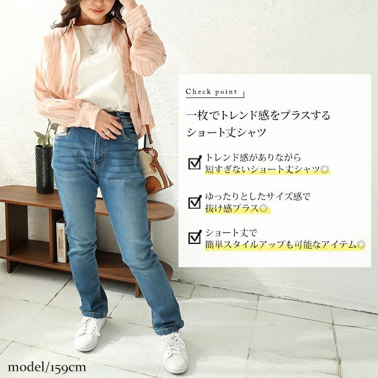 大きいサイズ レディース シアーストライプショート丈シャツブラウス　maru-6741 【ゆうパケット可】