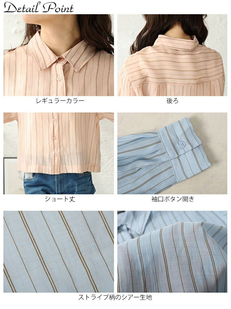 大きいサイズ レディース シアーストライプショート丈シャツブラウス　maru-6741 【ゆうパケット可】