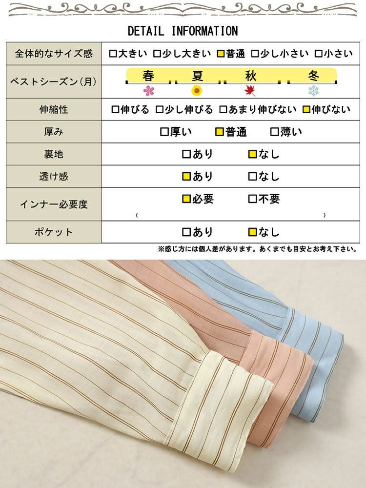大きいサイズ レディース シアーストライプショート丈シャツブラウス　maru-6741 【ゆうパケット可】