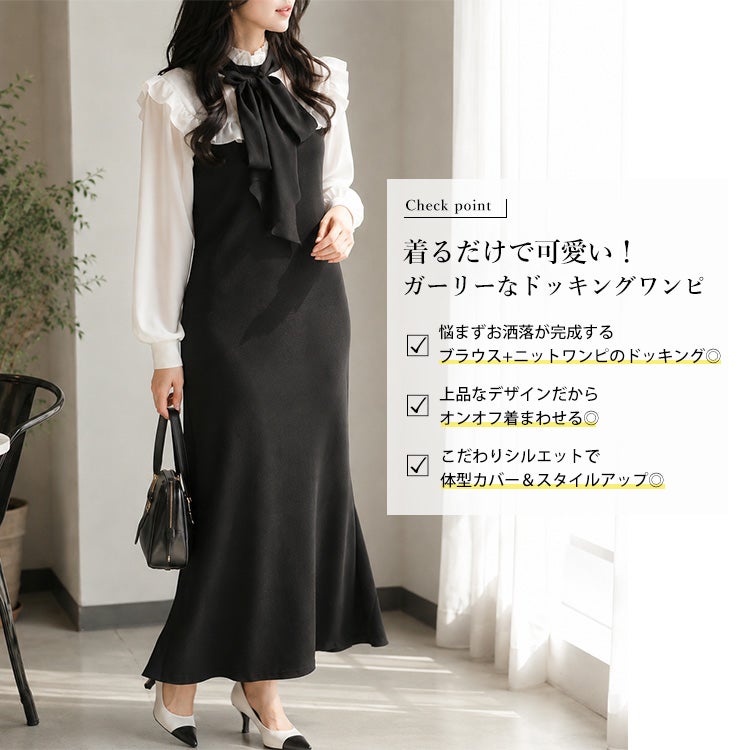 大きいサイズ レディース ボウタイ付き胸フリルブラウスドッキングワンピース　jps032