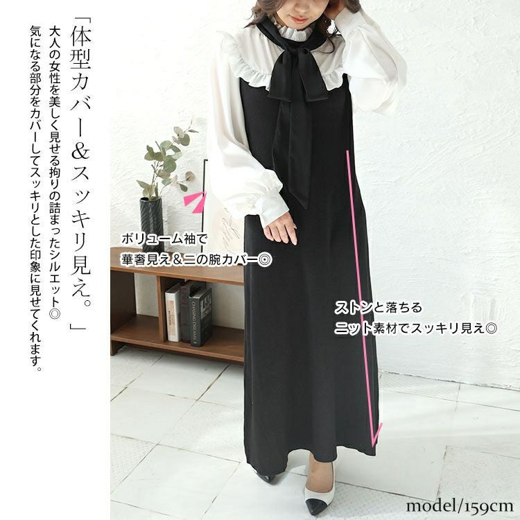 大きいサイズ レディース ボウタイ付き胸フリルブラウスドッキングワンピース　jps032